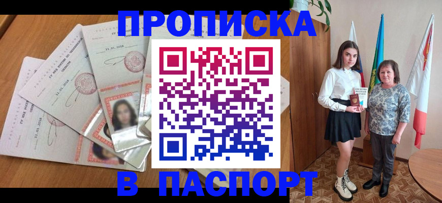 регистрация для дет. сада в Барабинске