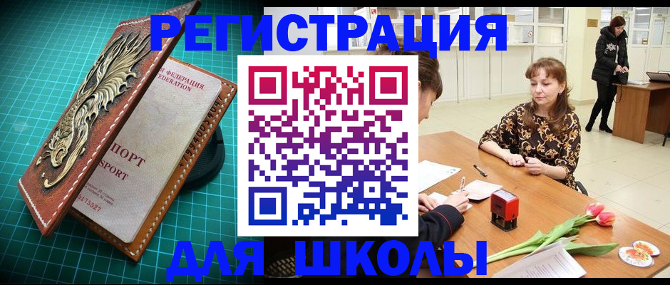 временная регистрация купить в Барабинске