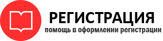 прописка в Барабинске id315012